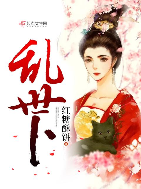 乱世卜