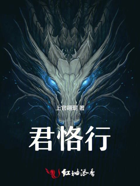 君恪行