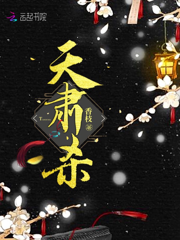 天肃杀