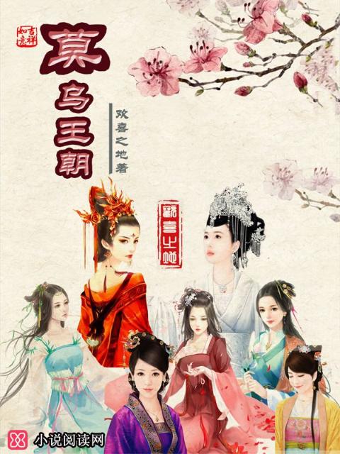 莫乌王朝