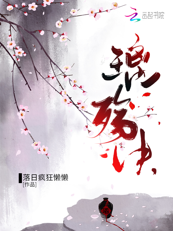 璃殇决