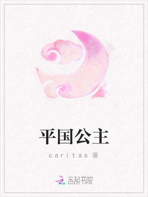 激战雪姨1到40章的作者唐枫是谁
