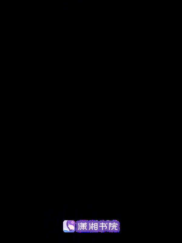 江山箫声后