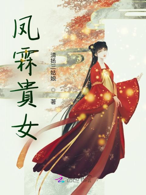 凤霖双姝