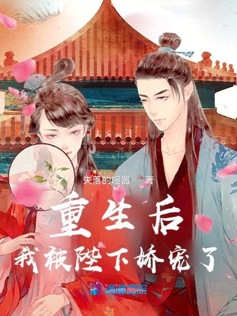 重生后，我被陛下娇宠了