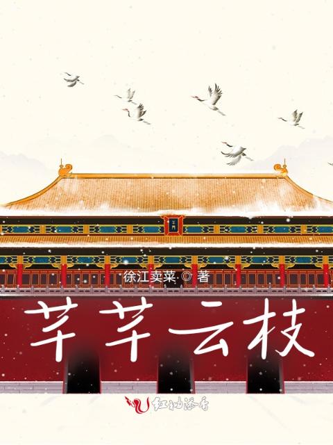 芊芊云枝