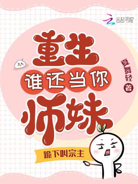 我断情当宗主后，全师门悔到肠寸断