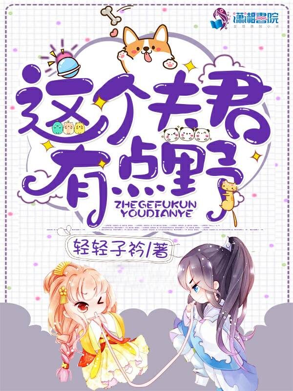 大小姐被叔叔在父亲葬礼欺负