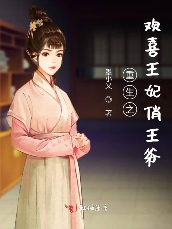 重生之锦绣嫡女升职记