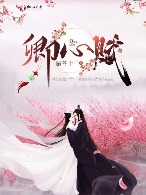 卿心赋