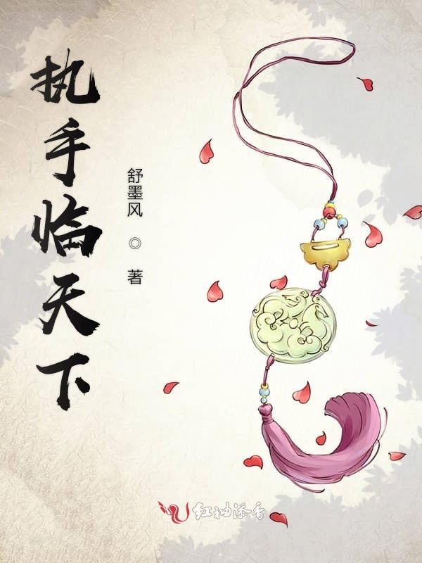 傅医生(1V1)TXT笔趣阁