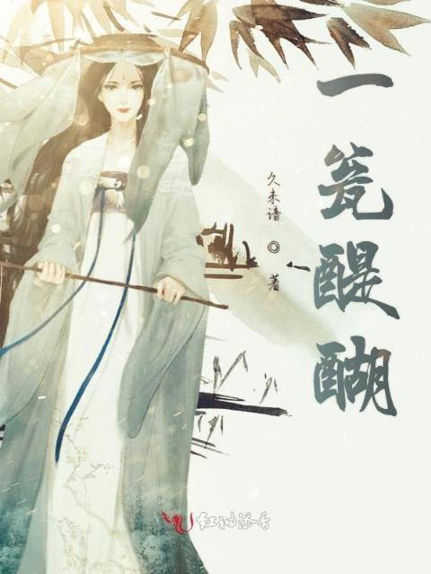 一瓮醍醐