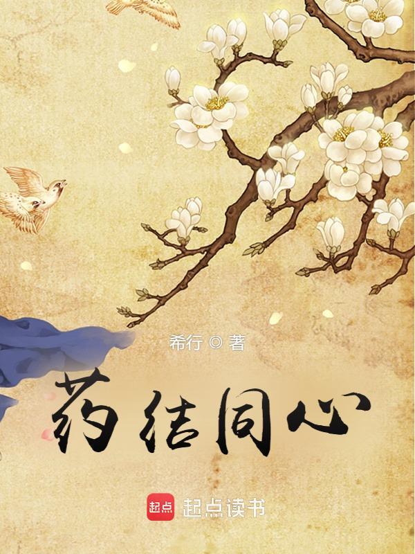 基因物语有声小说