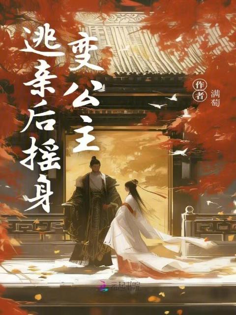 穿越三国胬爆大小乔