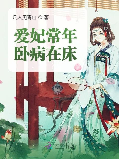 《聊斋志异之桃花劫》