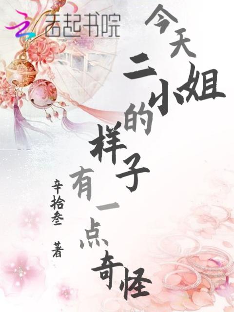 菊花升级系统BY鸡米饭