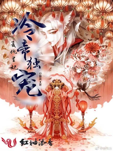 冷帝独宠，复仇皇妃