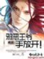 桃花债·王爷，我等你