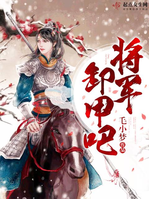 朕的皇后有点强