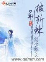 溺爱法则txt