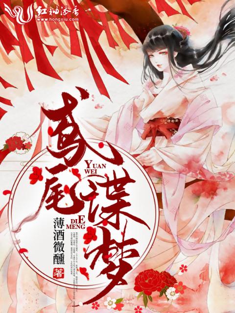 鸢尾谍梦