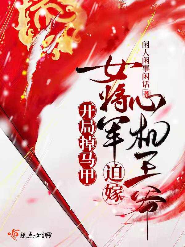 和影帝拍戏时滑入小说笔趣阁陆琪