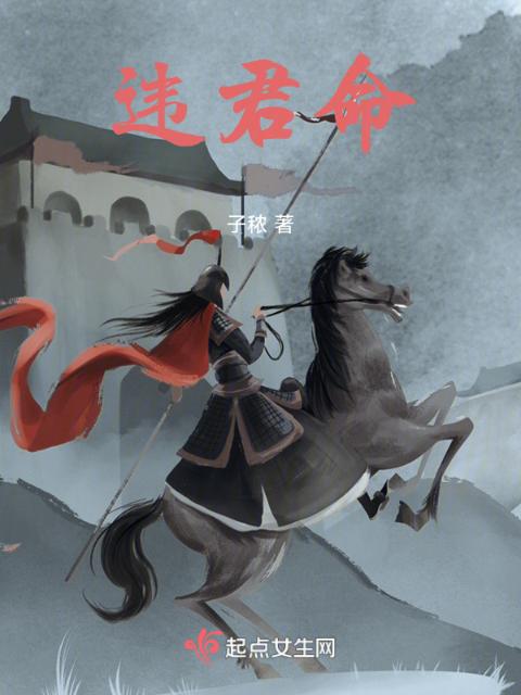 违君命