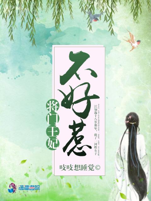 将门王妃不好惹
