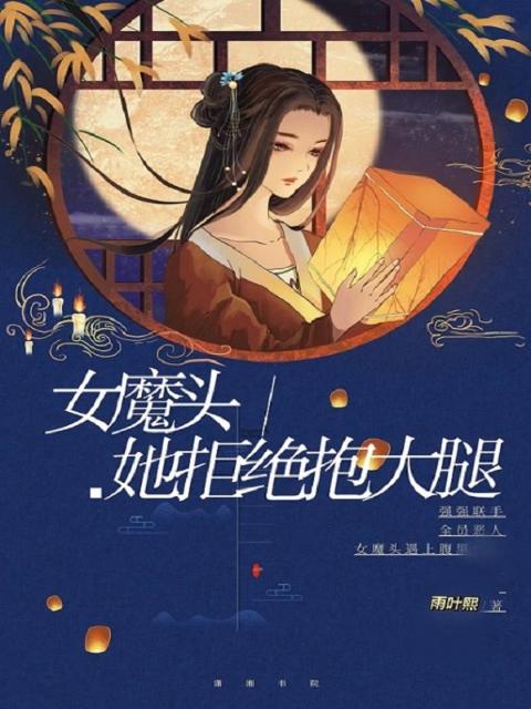 人间中毒