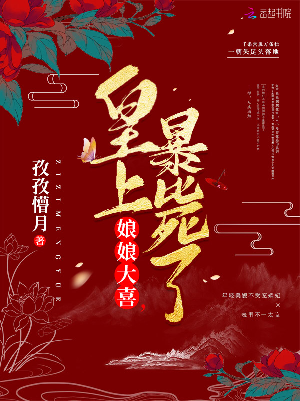 牛满的年轻的后妈