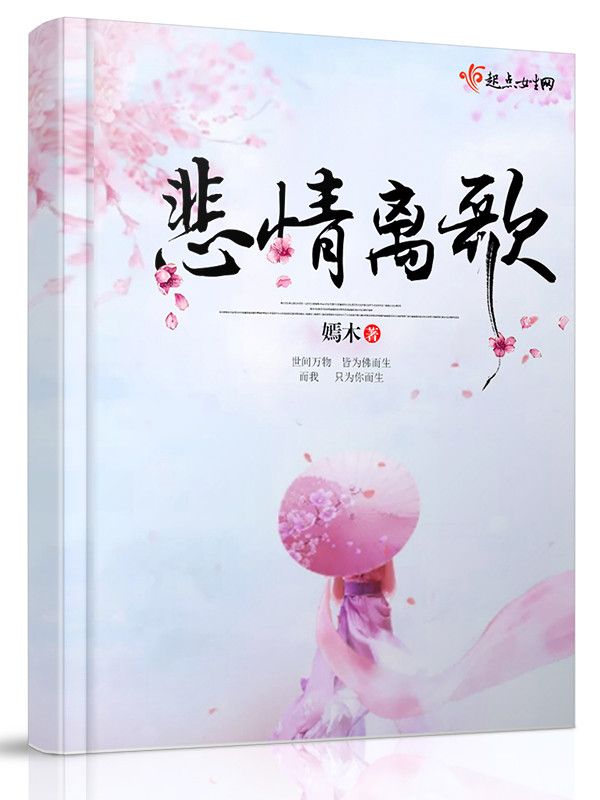 悲情离歌