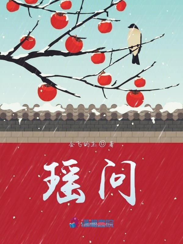 瑶问