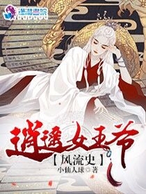 杨贵妃和安禄山无删减版