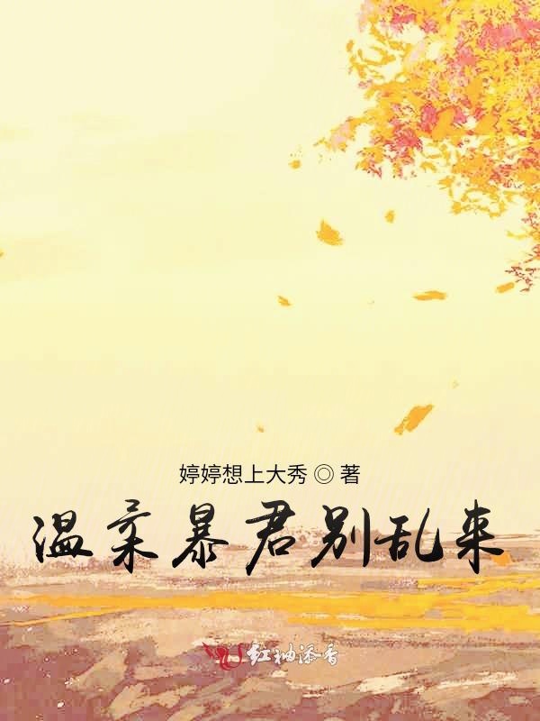 她和他在等