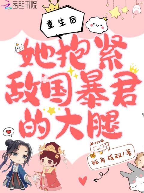 少女笔趣阁小说txt走绳