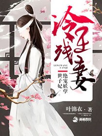 一品残妃