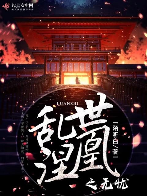 转校生的挨日常TXT笔趣阁
