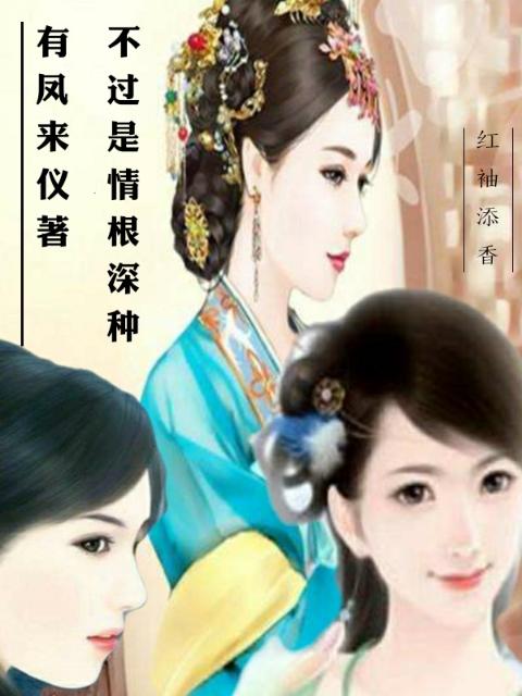 不过是情根深种