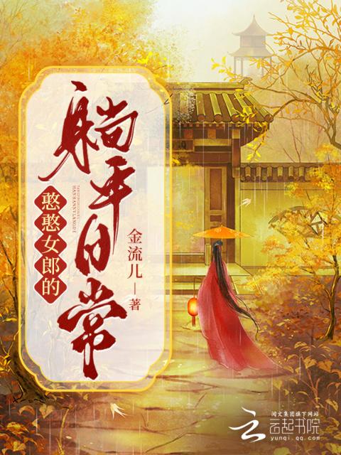《玉壶吟》BY流兮冉