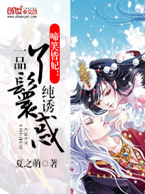 啼笑皆妃：一品丫鬟纯诱惑