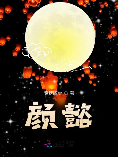 颜懿