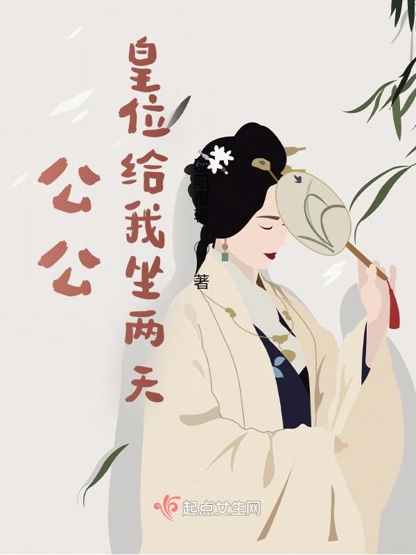 皇上是个恋爱脑