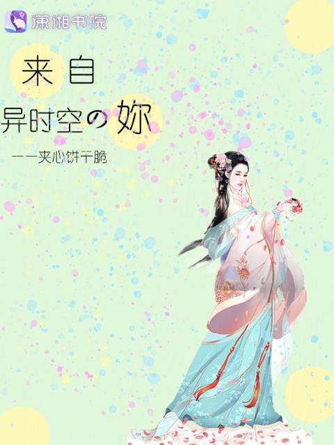 偏僻的小山村奇遇记