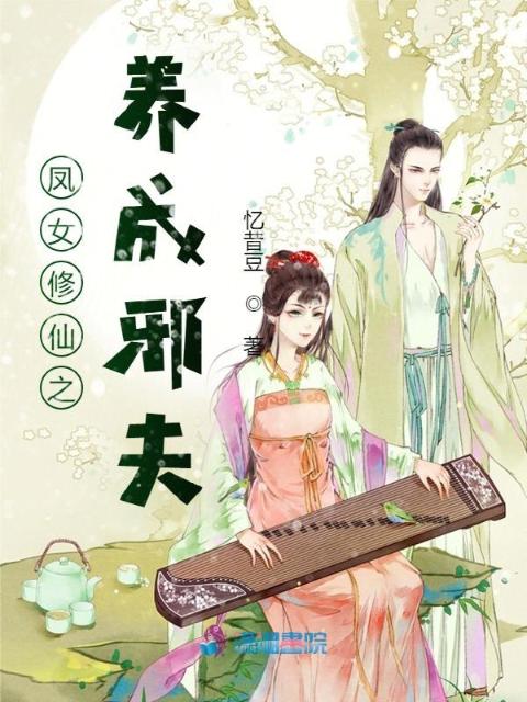 七爷家萌妻重生撩夫忙