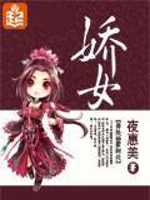 《银荡学园》金银花露笔趣阁正版阅