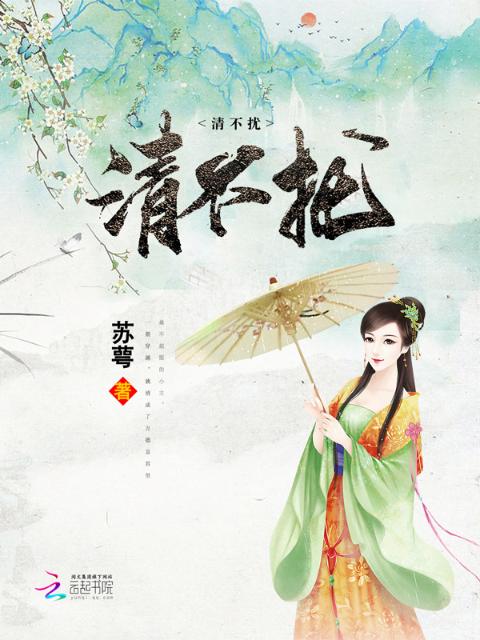 苏晴和江明在厨房里的小说叫什么名