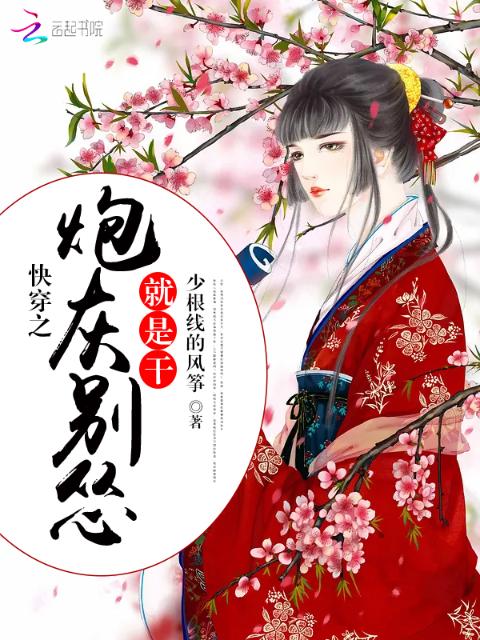 快穿之神级大佬别追我