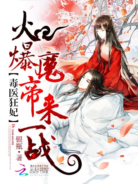 狂妃很倾城