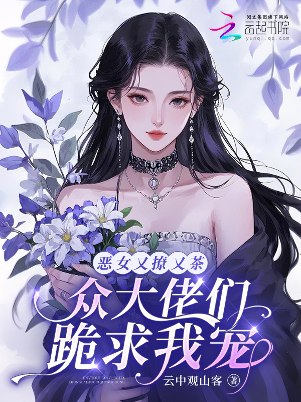 庶女她总在(父女/兄妹)小说最新章节