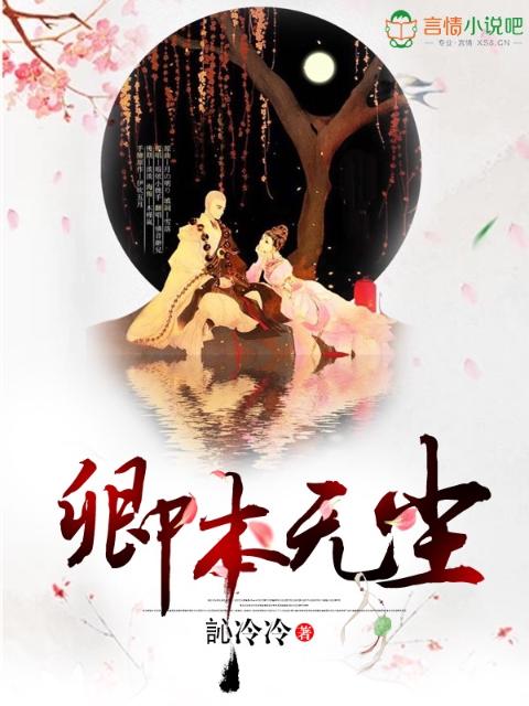 卿本无尘